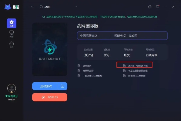 北京手游网咖与手机旺旺下载，官方版FHD_v9.917解析及实操指南