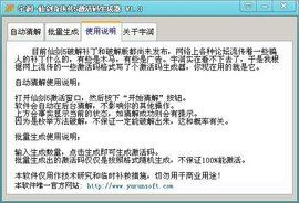 根据您的需求,以下是一个符合要求的标题,,算料宝官方下载,账户激活码与创新解析执行策略L版介绍 v2.360,包含了关键词账户激活码、算料宝官方下载、创新解析执行策略,同时符合百度收录标准,字数在规定的范围内。