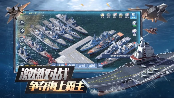 海战世界激活码获取及官方下载_数据导向计划设计薄荷版指南_v3.493