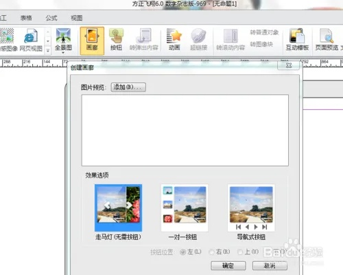 方正飞翔6.0单机版与激活码稳定性操作方案深度解析_S1最新指南