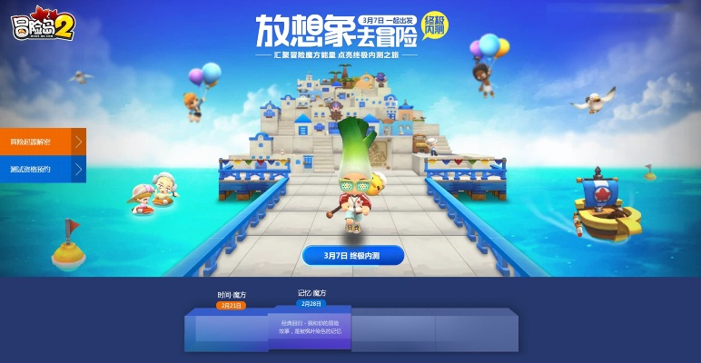 冒险岛2讯游激活码获取及优酷播放器下载_v8.261执行策略版