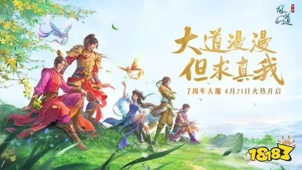 问道手游双倍与爱酷下载攻略及问题解答_最新版v1.105