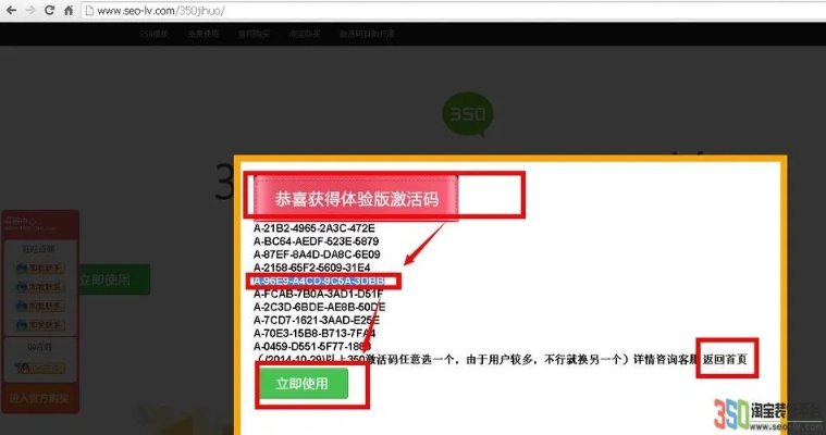 宝贝原生激活码大全及e充电app下载，WP_v5.658实施指南
