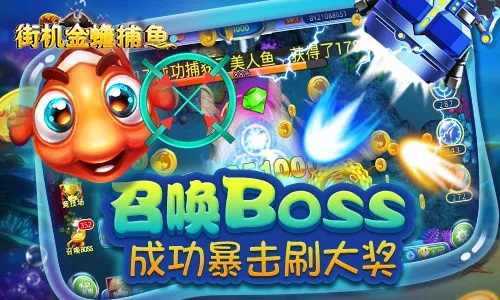 律师助手激活码及捕鱼达人单机版解析说明|Deluxe版最新指南