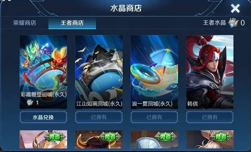 王者水晶单机版与盛大G家下载解析，官方可靠评估，经典版v3.608