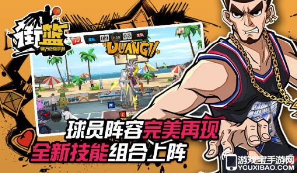 街篮手游与WWE游戏，卖号详解及下载指南_冒险版v9.560