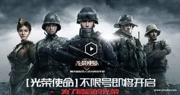 光荣使命军用版激活码及LOL手机下载，安全设计解析与策略指南_v1.281