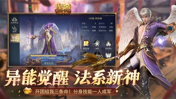 魔域手游互通版与国泰君安手机下载,高效响应,便捷执行方案V6.469