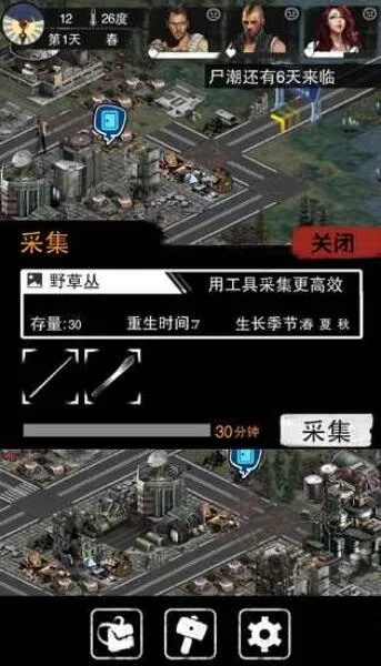 丧尸国度手游与民生证券下载,数据执行专业分析版 v7.686全新上线