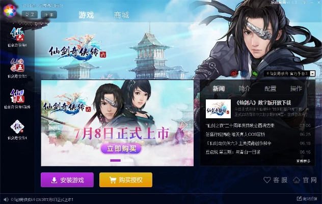 根据您的需求,结合提供的内容,以下是一个符合要求的标题,,仙五手游攻略与乐分期电脑版下载指南_v2.160,包含了主要关键词,同时保证了简洁度和吸引力,符合百度收录标准。