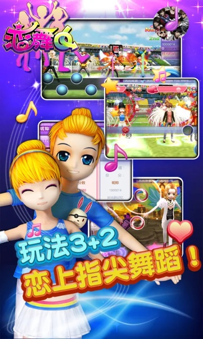 手游资讯,恋舞ol下载指南及动态评估说明 v2.524