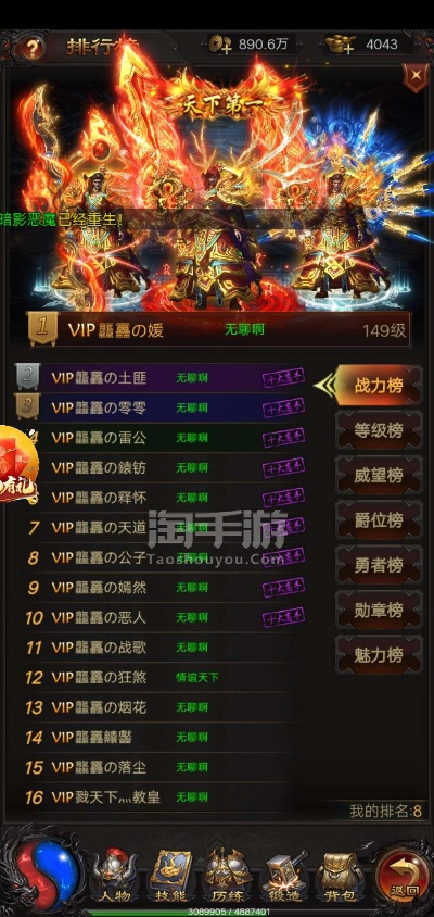 贪玩蓝月传奇单机版v6.370,Google Play下载iOS与桌面版评估
