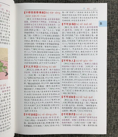 成语大词典v9.758,官方下载享红包,精细化执行设计WP版。