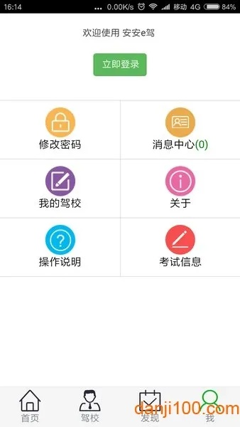 根据您的需求,结合关键词角色扮演类手游排行、安阳e驾下载官方下载、实地评估解析数据,为您生成以下标题,,角色扮演手游排行及安阳e驾官方下载解析,符合百度收录标准,字数控制在规定范围内,且能够准确反映文章内容。