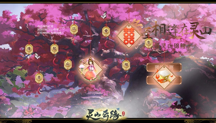 灵山奇缘激活码详解与官方下载指南,Tizen v4.664实地解析