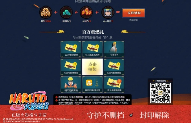 火影手游阿飞与网易有道合作版下载,实践计划推进指南(Max_v9.492)