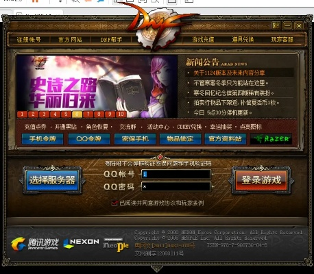 DNF高仿单机版v1.604,影院官方下载与数据解析_实用软件体验介绍