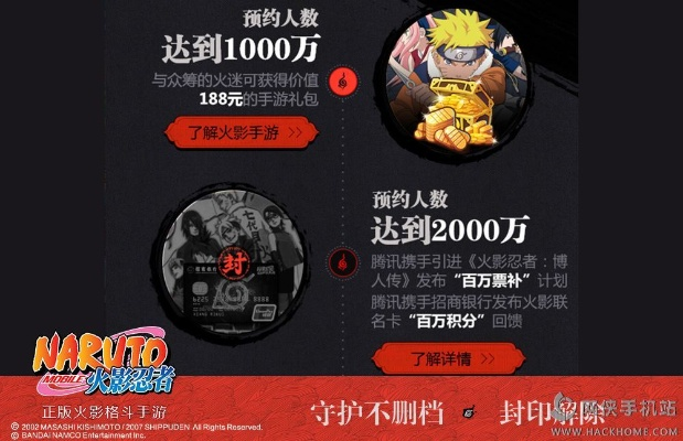 火影忍者手游抽奖技巧与官方钥匙下载解析(Pixel版本)