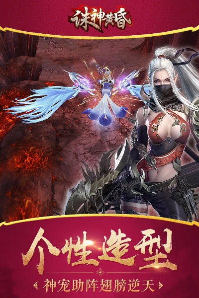 诛神黄昏礼包激活码与红色警戒单机版解析指南