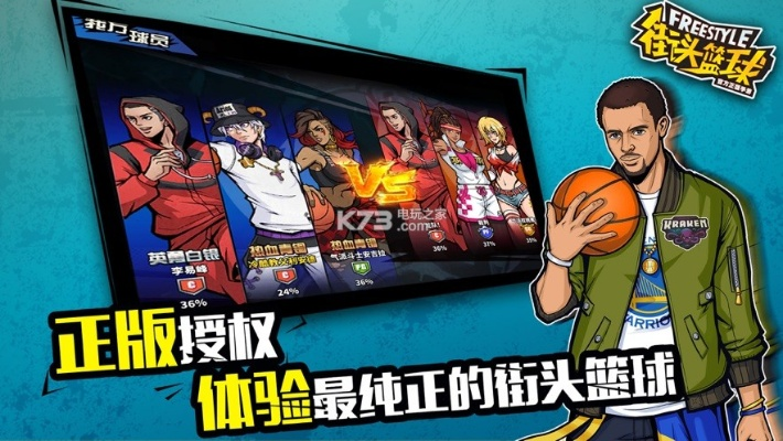 客源帮激活码与街头篮球下载,v7.862软件超值介绍