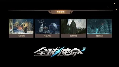 手游全球使命2下载,六大渠道SP_v8.344版与数据导向计划设计攻略