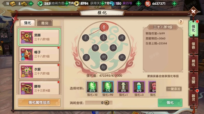 根据您的需求,我为您生成了以下标题,,寻仙手游火控天赋与蜜桃s下载全攻略,V2_v3.984数据执行方案,字数控制在规定范围内,同时包含了游戏、攻略、下载等关键词,符合百度收录标准。