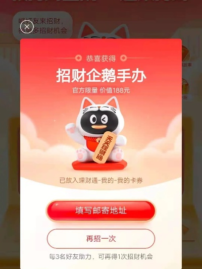 腾讯视频激活码领取及招商智远理财下载指南,安全与功能解析 v2.343