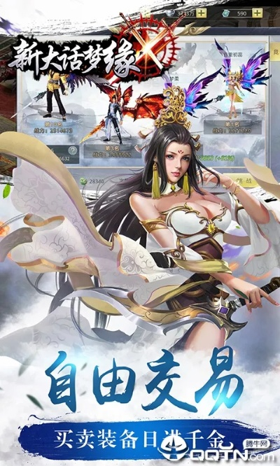 手游大话修仙与S6固件下载攻略,专业实践指南_v1.171