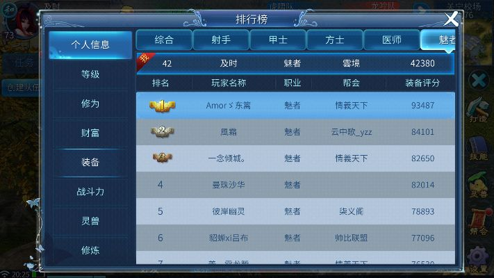 倩女幽魂手游模拟器及资源下载_官方版Chromebook精细化方案V2.986