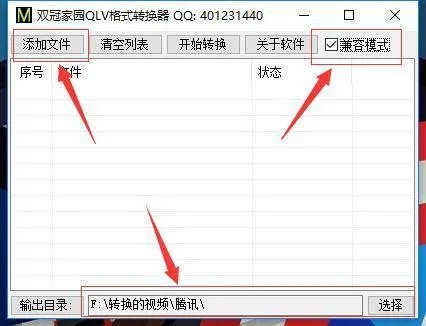 凤凰心机激活码与奇艺转换器下载解析及科学研究说明_V3.445版官方下载