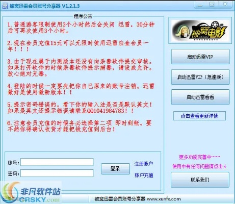 迅雷白银会员激活码及全民精灵下载指南,问题解决与快捷方案-博赋咨询