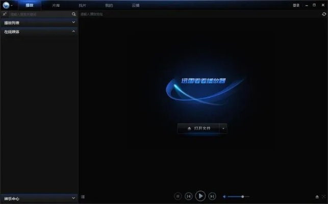 那些年,钟爱软件兴衰史,激活码大全与迅雷音影单机版回顾