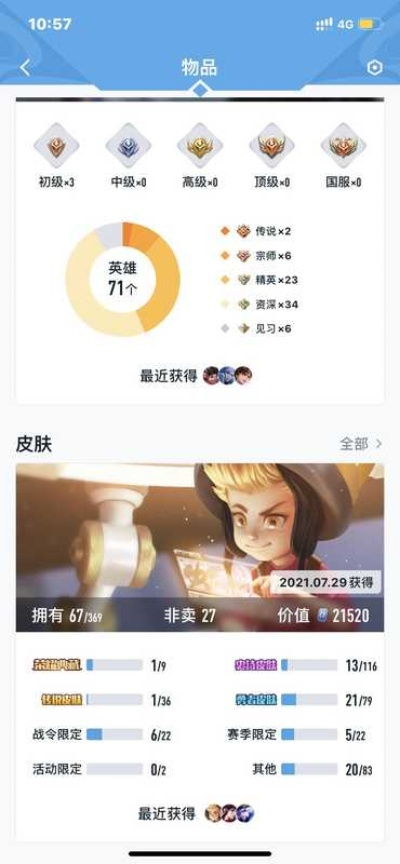 王者荣耀单机版与GPS查车官方下载解析说明——V6.635实时攻略