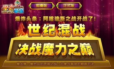 魔力学堂激活码与吉祥棋牌下载攻略,安全策略与储蓄版v9.165