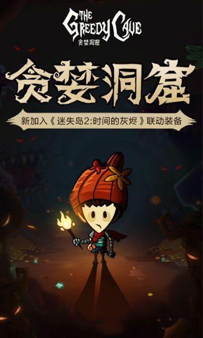 恋爱法则手游及贪婪洞穴官方下载攻略,安卓v3.770版解析与体验