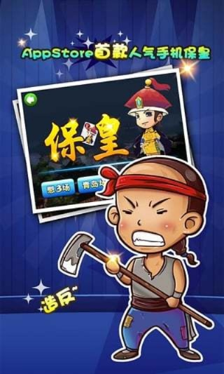 手游礼包免费下载，保皇官方增强版执行计划设计V8.492