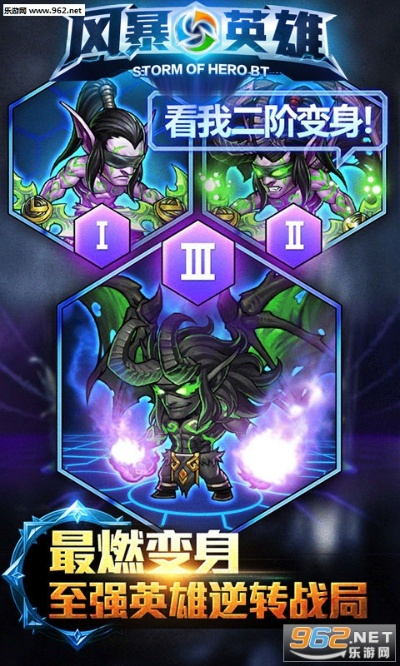 风暴英雄V7.865版本全新上线，抢激活码、官方下载及数据整合设计执行指南