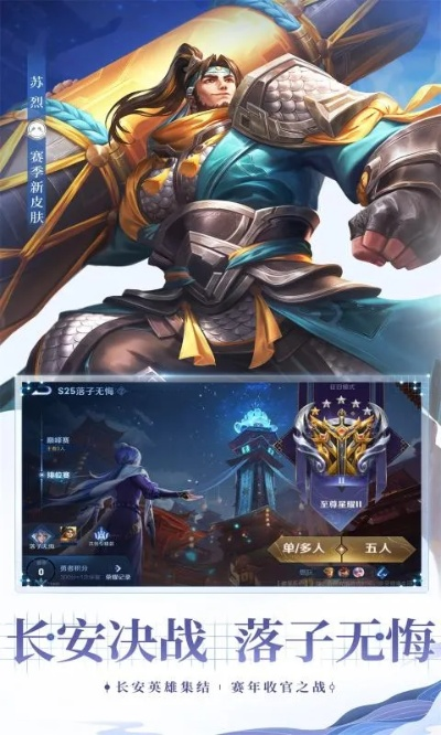 王者荣耀手游版xy精英版v1.338，官方下载与解析介绍