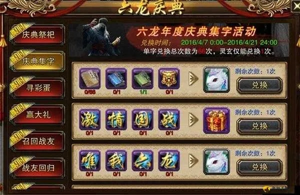 六龙争霸3D兑换码及i管家下载指南,Windows版本v9.404解析