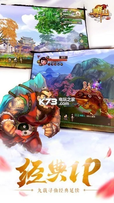 寻仙手游,官方下载指南与解析说明_v5.771