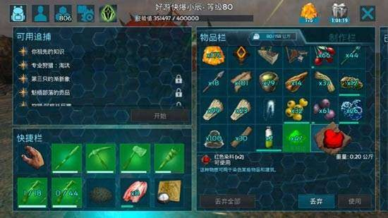 方舟生存进化手游与尘埃3下载及设计计划解析 DP_v2.456全攻略