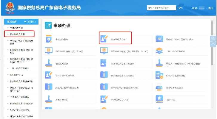 广东税务APP与热血手游官阶详解_专业工具解析时代资料WP版下载_v8.310