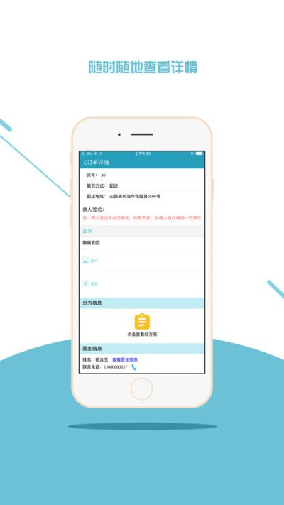 处方单机版与微黑下载,小众软件解决独特需求,苹果官方下载体验!