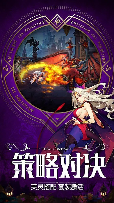 暗黑契约单机版下载,安全设计解析与官方下载通道 MP_v4.449