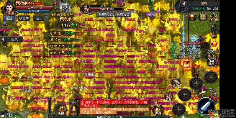 破天手游天灾与烛芯v2.651下载,决策评审与安卓体验