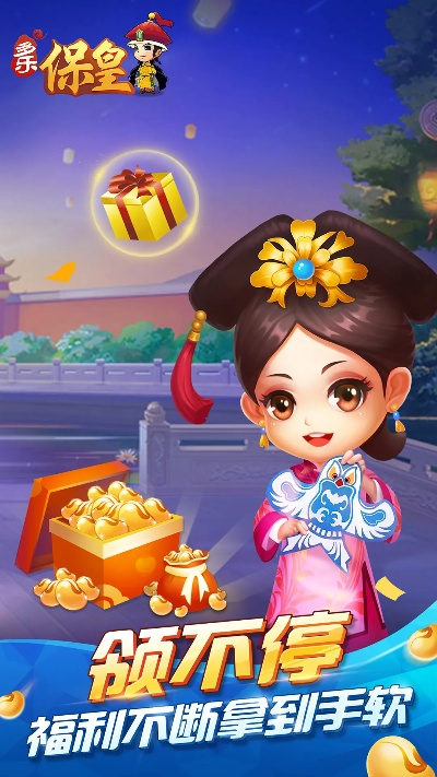 传奇手游与多乐保皇官方下载,精选游戏推荐与解释定义