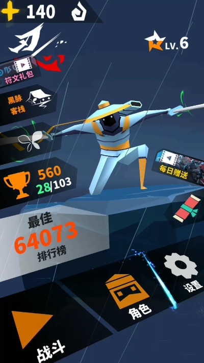 刃心手游SE版v10.857官方雷达扫描下载软件详解