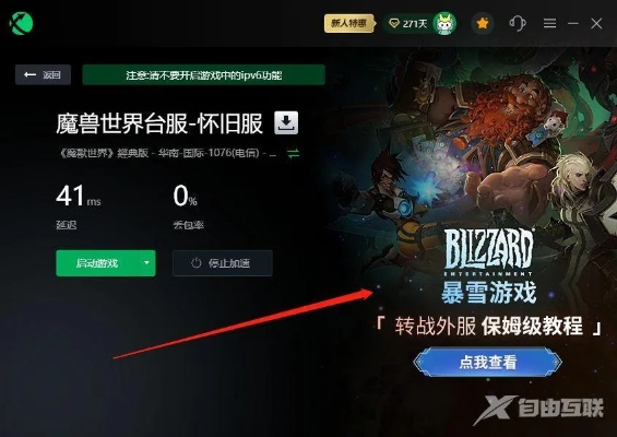 WPS 2016激活码及魔兽单机版数据设计支持计划GT_v7.72更新介绍