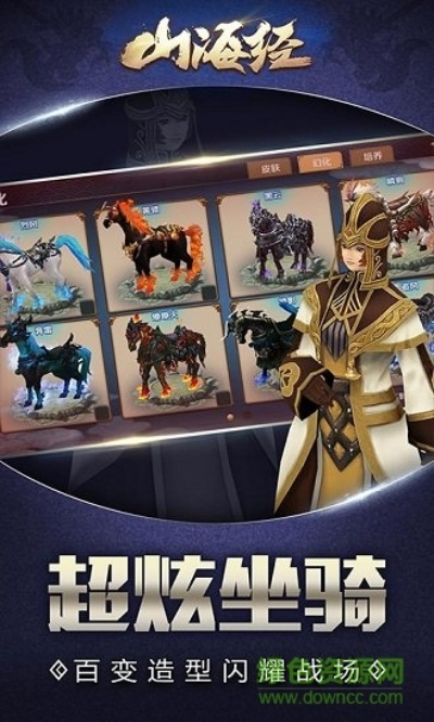 单机版山海经与铁甲手机官方下载_定制版设计解析支持v2.905下载