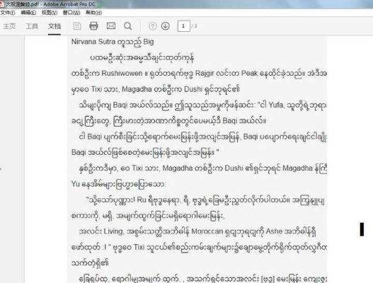 揭秘,v7.136版手游神器与缅甸输入法黄金版计划设计下载